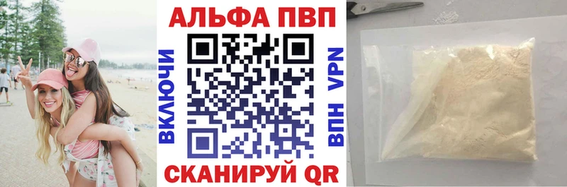 Альфа ПВП мука Купить Соликамск
