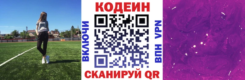 Купить закладки  Соликамск  Кодеиновый сироп Lean напиток Lean (лин) 