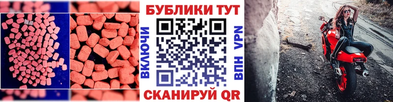 ЭКСТАЗИ mix  Купить  Соликамск 