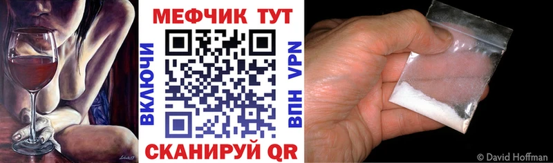 Меф 4 MMC  Купить где  Соликамск 