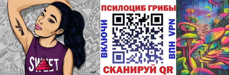 Псилоцибиновые грибы мухоморы Купить где Соликамск